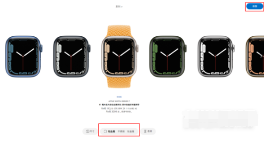 AppleWatchSeries7如何定制