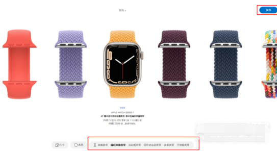 AppleWatchSeries7如何定制