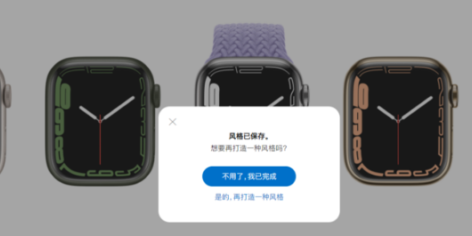 AppleWatchSeries7如何定制