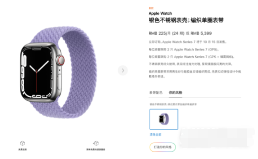 AppleWatchSeries7如何定制