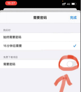 iphone13pro如何设置安装软件不用密码