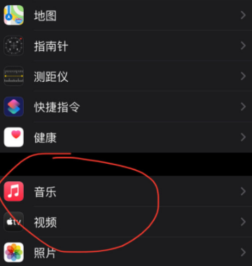 iphone13Promax如何开启杜比全景声