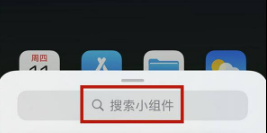 iphone13promax如何显示电量