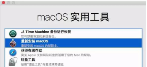 MacBookPro2021怎么恢复出厂设置