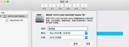 MacBookPro2021怎么恢复出厂设置