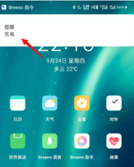 oppok9Pro如何设置充电提示音