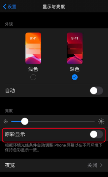 iphone13拍照色调偏黄如何处理