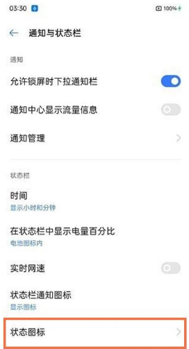 realmeq3s如何设置HD