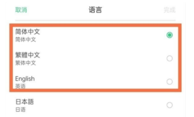 OPPOK9Pro如何切换语言