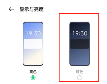 OPPOK9Pro如何设置夜间模式