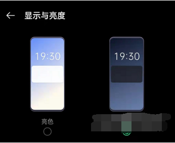 OPPOK9Pro如何设置夜间模式