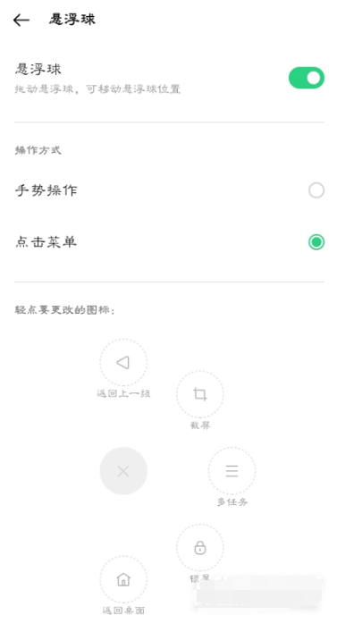 OPPOK9Pro悬浮球如何开启