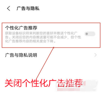 vivoX70Pro如何关掉推荐广告