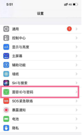 iphone13pro锁屏密码如何更换