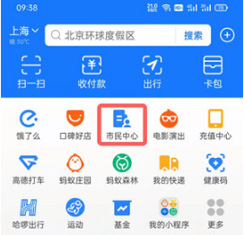 支付宝举报补课在什么位置