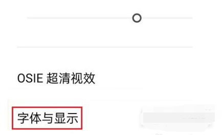 oppok9Pro如何设置字体大小