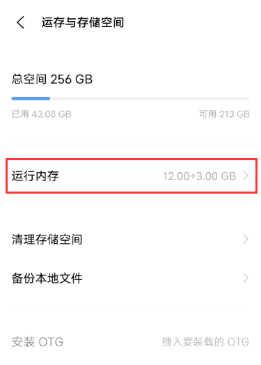 iqooz5内存融合如何开启