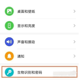 华为nova9Pro如何设置指纹