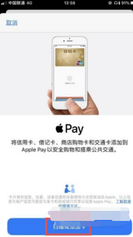 iphone13pro如何实现门禁卡功能