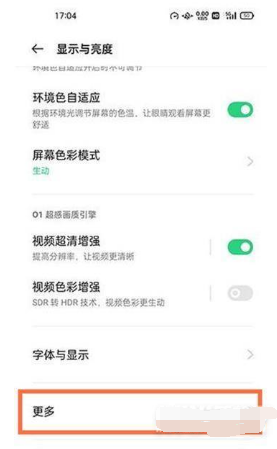 oppok9pro如何增强屏幕流畅度