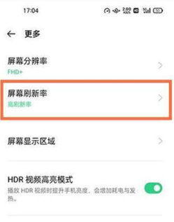 oppok9pro如何增强屏幕流畅度