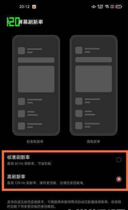 oppok9pro如何增强屏幕流畅度