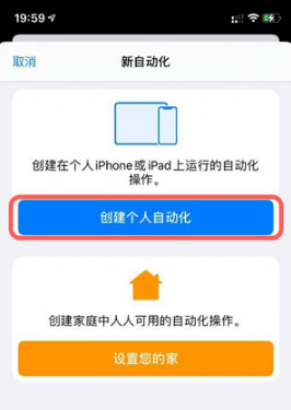 iphone定时发短信如何设置