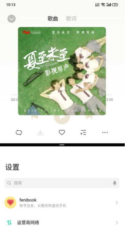 魅族18s如何设置分屏