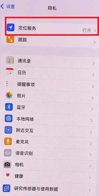 iOS15左上角蓝色箭头如何关掉