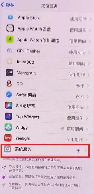 iOS15左上角蓝色箭头如何关掉