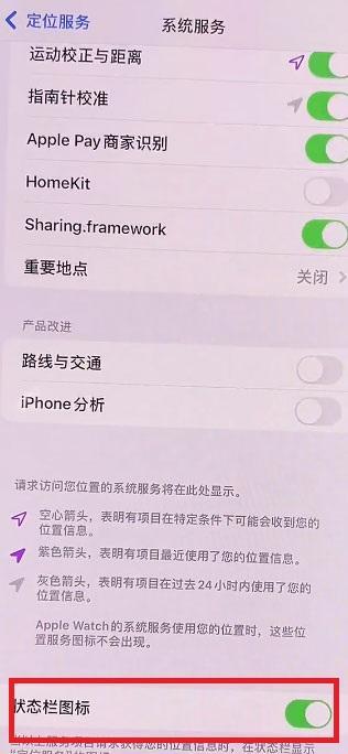 iOS15左上角蓝色箭头如何关掉