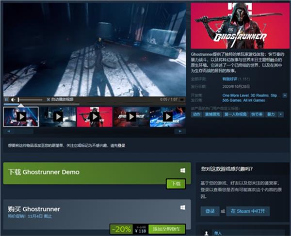 幽灵行者steam游戏名叫什么