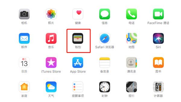 iOS15门禁卡如何添加