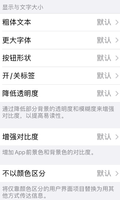 iOS15app怎么单独设置