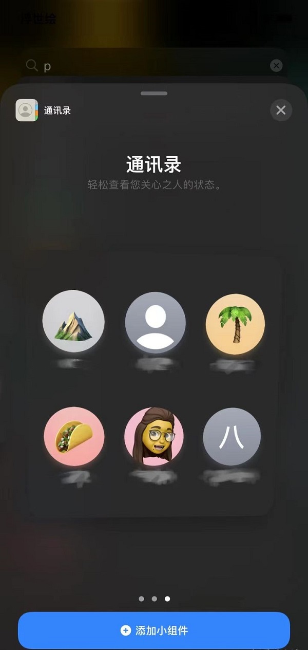 iOS15正式版有哪些新功能