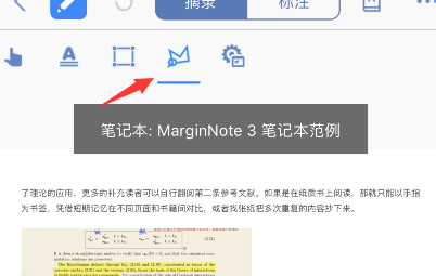 marginnote3如何截图