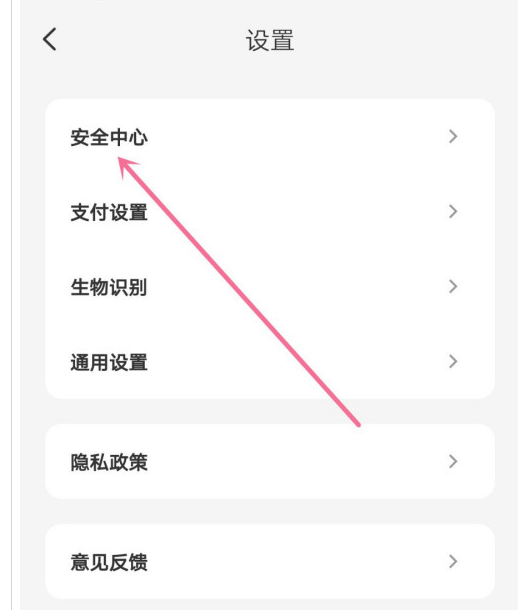 云闪付怎么冻结账户