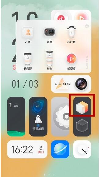 vivos10e平行世界怎么切换