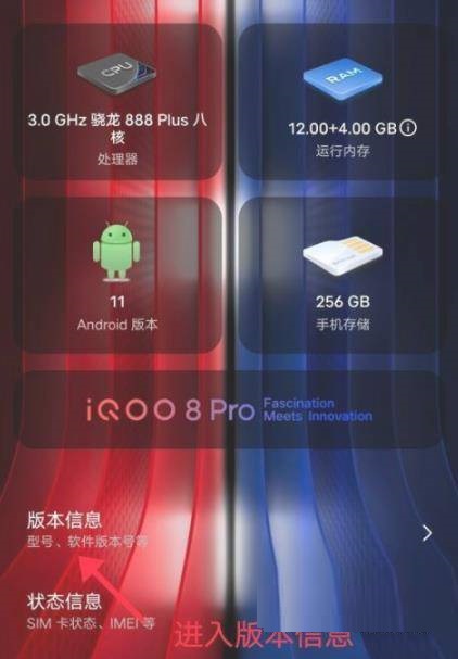 iQOO8Pro如何进入开发者模式