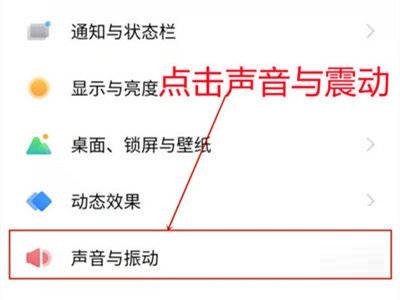 iqoo8如何关掉按键震动