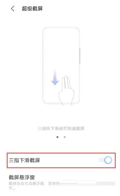 vivos10e如何截图