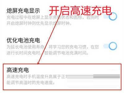 iqoo8pro充电速度慢如何处理