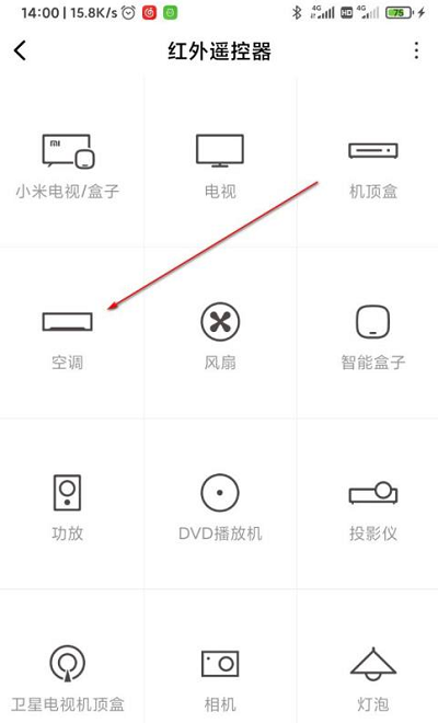 小米MiX4空调遥控器在什么位置