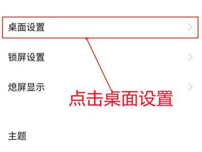 iqoo8Pro如何关掉屏幕下滑