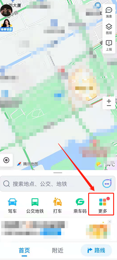 腾讯地图如何使用杨幂语音导航