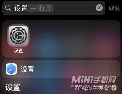 iPhone13App允许跟踪怎么开启