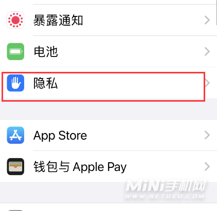 iPhone13App允许跟踪怎么开启