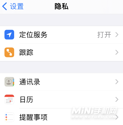 iPhone13App允许跟踪怎么开启