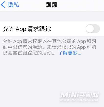 iPhone13App允许跟踪怎么开启