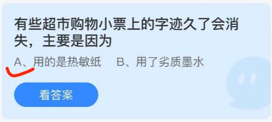 小鸡庄园答题8月27日最新答案